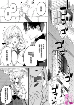 Page 19 of Zettai Ikasareru Ero Trap Dungeon ~Kokou no Kenshi08 | 色情陷阱的地下城绝对会让你高潮的～高傲的剑士与我的冒险记～01-08