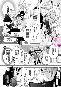 Page 200 of Zettai Ikasareru Ero Trap Dungeon ~Kokou no Kenshi08 | 色情陷阱的地下城绝对会让你高潮的～高傲的剑士与我的冒险记～01-08