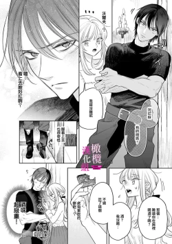 Page 208 of Zettai Ikasareru Ero Trap Dungeon ~Kokou no Kenshi08 | 色情陷阱的地下城绝对会让你高潮的～高傲的剑士与我的冒险记～01-08