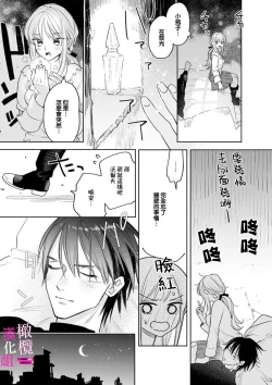 Page 217 of Zettai Ikasareru Ero Trap Dungeon ~Kokou no Kenshi08 | 色情陷阱的地下城绝对会让你高潮的～高傲的剑士与我的冒险记～01-08