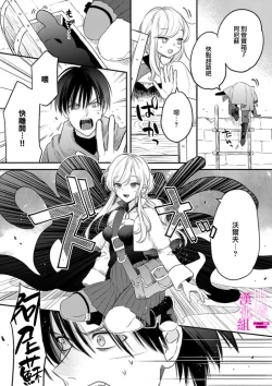 Page 21 of Zettai Ikasareru Ero Trap Dungeon ~Kokou no Kenshi08 | 色情陷阱的地下城绝对会让你高潮的～高傲的剑士与我的冒险记～01-08