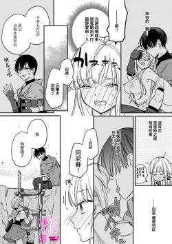 Page 58 of Zettai Ikasareru Ero Trap Dungeon ~Kokou no Kenshi08 | 色情陷阱的地下城绝对会让你高潮的～高傲的剑士与我的冒险记～01-08