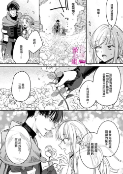 Page 59 of Zettai Ikasareru Ero Trap Dungeon ~Kokou no Kenshi08 | 色情陷阱的地下城绝对会让你高潮的～高傲的剑士与我的冒险记～01-08