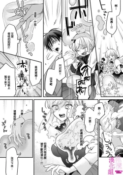 Page 62 of Zettai Ikasareru Ero Trap Dungeon ~Kokou no Kenshi08 | 色情陷阱的地下城绝对会让你高潮的～高傲的剑士与我的冒险记～01-08