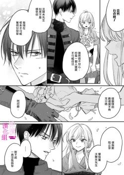 Page 66 of Zettai Ikasareru Ero Trap Dungeon ~Kokou no Kenshi08 | 色情陷阱的地下城绝对会让你高潮的～高傲的剑士与我的冒险记～01-08