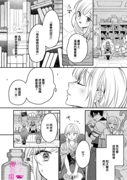 Page 68 of Zettai Ikasareru Ero Trap Dungeon ~Kokou no Kenshi08 | 色情陷阱的地下城绝对会让你高潮的～高傲的剑士与我的冒险记～01-08