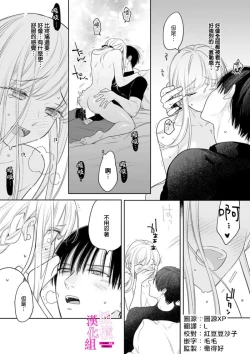 Page 85 of Zettai Ikasareru Ero Trap Dungeon ~Kokou no Kenshi08 | 色情陷阱的地下城绝对会让你高潮的～高傲的剑士与我的冒险记～01-08