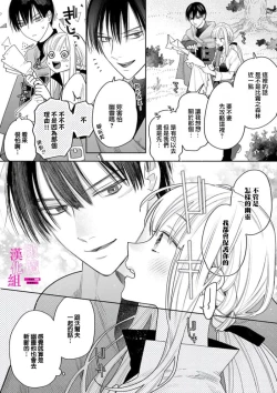 Page 94 of Zettai Ikasareru Ero Trap Dungeon ~Kokou no Kenshi08 | 色情陷阱的地下城绝对会让你高潮的～高傲的剑士与我的冒险记～01-08