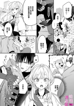 Page 9 of Zettai Ikasareru Ero Trap Dungeon ~Kokou no Kenshi08 | 色情陷阱的地下城绝对会让你高潮的～高傲的剑士与我的冒险记～01-08