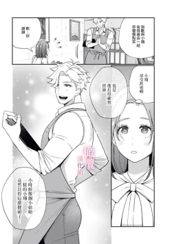 Page 11 of XL na osana nazimi no ai ha kagen wo si ra nai｜XL码的青梅竹马爱我愛得掏心掏肺