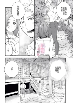 Page 15 of XL na osana nazimi no ai ha kagen wo si ra nai｜XL码的青梅竹马爱我愛得掏心掏肺