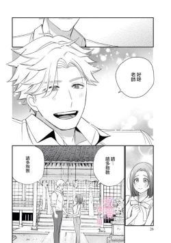 Page 25 of XL na osana nazimi no ai ha kagen wo si ra nai｜XL码的青梅竹马爱我愛得掏心掏肺