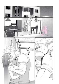 Page 31 of XL na osana nazimi no ai ha kagen wo si ra nai｜XL码的青梅竹马爱我愛得掏心掏肺