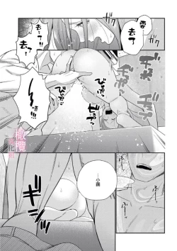 Page 42 of XL na osana nazimi no ai ha kagen wo si ra nai｜XL码的青梅竹马爱我愛得掏心掏肺