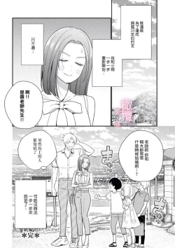 Page 55 of XL na osana nazimi no ai ha kagen wo si ra nai｜XL码的青梅竹马爱我愛得掏心掏肺
