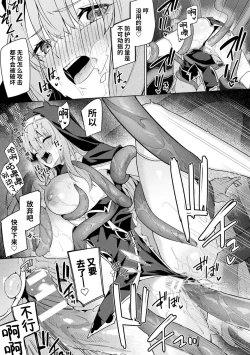 Page 17 of Mamori ni kanzen tokka shita shudojo no koryakutan-前篇+后篇