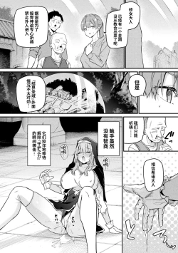 Page 26 of Mamori ni kanzen tokka shita shudojo no koryakutan-前篇+后篇