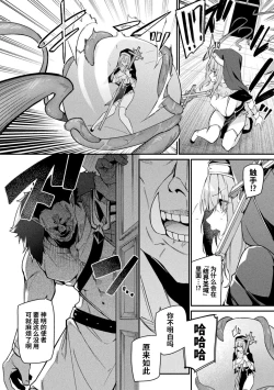 Page 28 of Mamori ni kanzen tokka shita shudojo no koryakutan-前篇+后篇