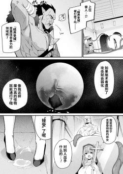 Page 29 of Mamori ni kanzen tokka shita shudojo no koryakutan-前篇+后篇