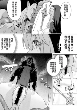 Page 31 of Mamori ni kanzen tokka shita shudojo no koryakutan-前篇+后篇