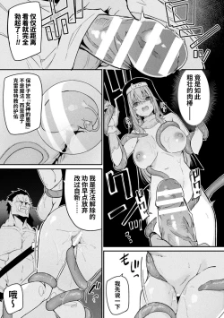 Page 33 of Mamori ni kanzen tokka shita shudojo no koryakutan-前篇+后篇