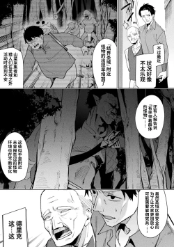 Page 3 of Mamori ni kanzen tokka shita shudojo no koryakutan-前篇+后篇