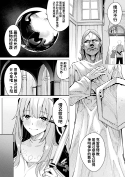 Page 4 of Mamori ni kanzen tokka shita shudojo no koryakutan-前篇+后篇