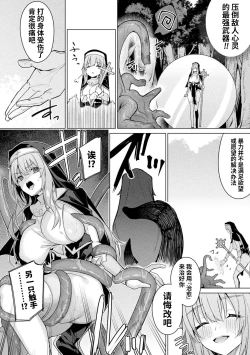 Page 6 of Mamori ni kanzen tokka shita shudojo no koryakutan-前篇+后篇