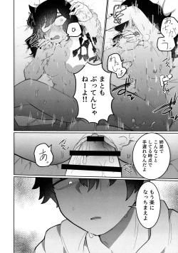 Page 29 of Mou Raku ni Nacchimae yo, Nee-chan