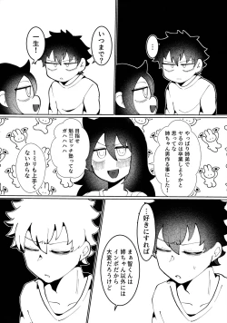 Page 9 of Mou Raku ni Nacchimae yo, Nee-chan