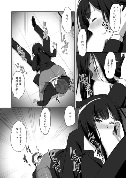 Page 16 of 僕はあなたの舐め犬です～ふんぞり返った社長令嬢を超速舌技で舐め倒す～