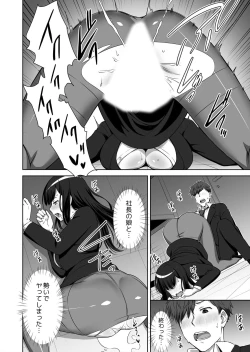 Page 18 of 僕はあなたの舐め犬です～ふんぞり返った社長令嬢を超速舌技で舐め倒す～