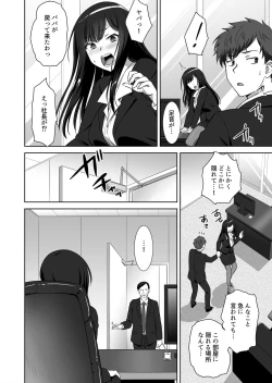 Page 24 of 僕はあなたの舐め犬です～ふんぞり返った社長令嬢を超速舌技で舐め倒す～