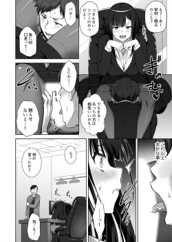 Page 32 of 僕はあなたの舐め犬です～ふんぞり返った社長令嬢を超速舌技で舐め倒す～