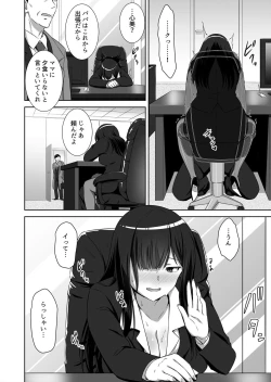 Page 34 of 僕はあなたの舐め犬です～ふんぞり返った社長令嬢を超速舌技で舐め倒す～