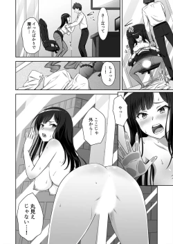 Page 40 of 僕はあなたの舐め犬です～ふんぞり返った社長令嬢を超速舌技で舐め倒す～
