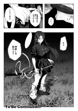 Page 18 of Jyoui Sonzai no Iru Boku no Inaka