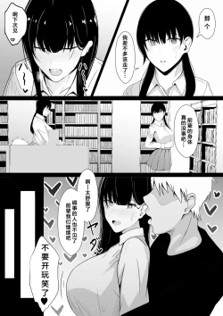 Page 18 of Nakayoshi datta Senpai o Saimin de Onaho ni Suru! | 将关系很好的前辈用催眠变成飞机杯