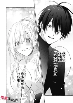 Page 105 of Sukui, SukuwareCh.117