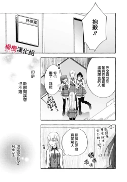 Page 164 of Sukui, SukuwareCh.117