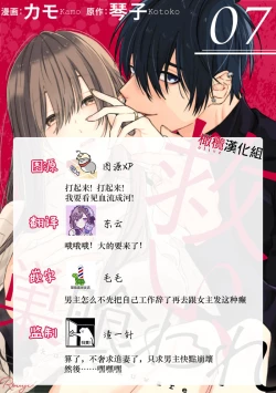 Page 244 of Sukui, SukuwareCh.117