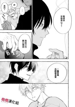 Page 274 of Sukui, SukuwareCh.117