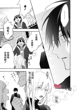 Page 29 of Sukui, SukuwareCh.117