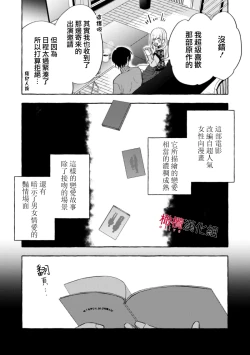 Page 301 of Sukui, SukuwareCh.117