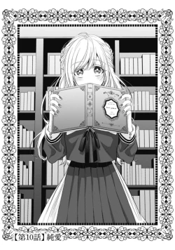 Page 315 of Sukui, SukuwareCh.117