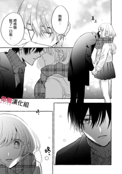 Page 331 of Sukui, SukuwareCh.117