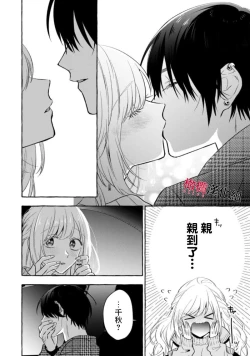 Page 372 of Sukui, SukuwareCh.117