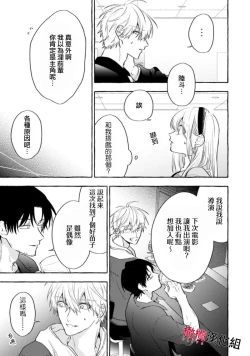 Page 413 of Sukui, SukuwareCh.117