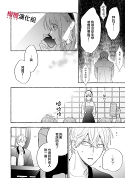 Page 426 of Sukui, SukuwareCh.117