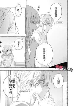 Page 475 of Sukui, SukuwareCh.117